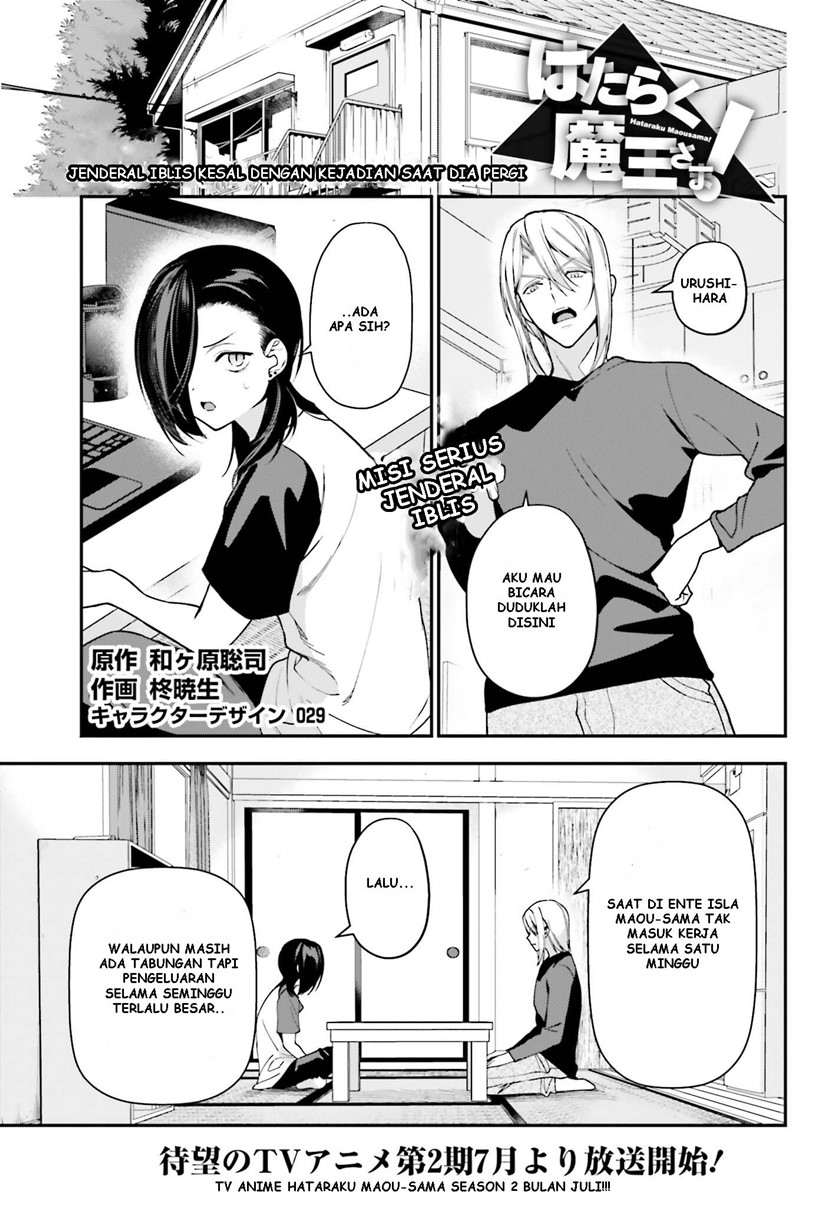 image-komik-hataraku-maou-sama-chapter-105-1/32