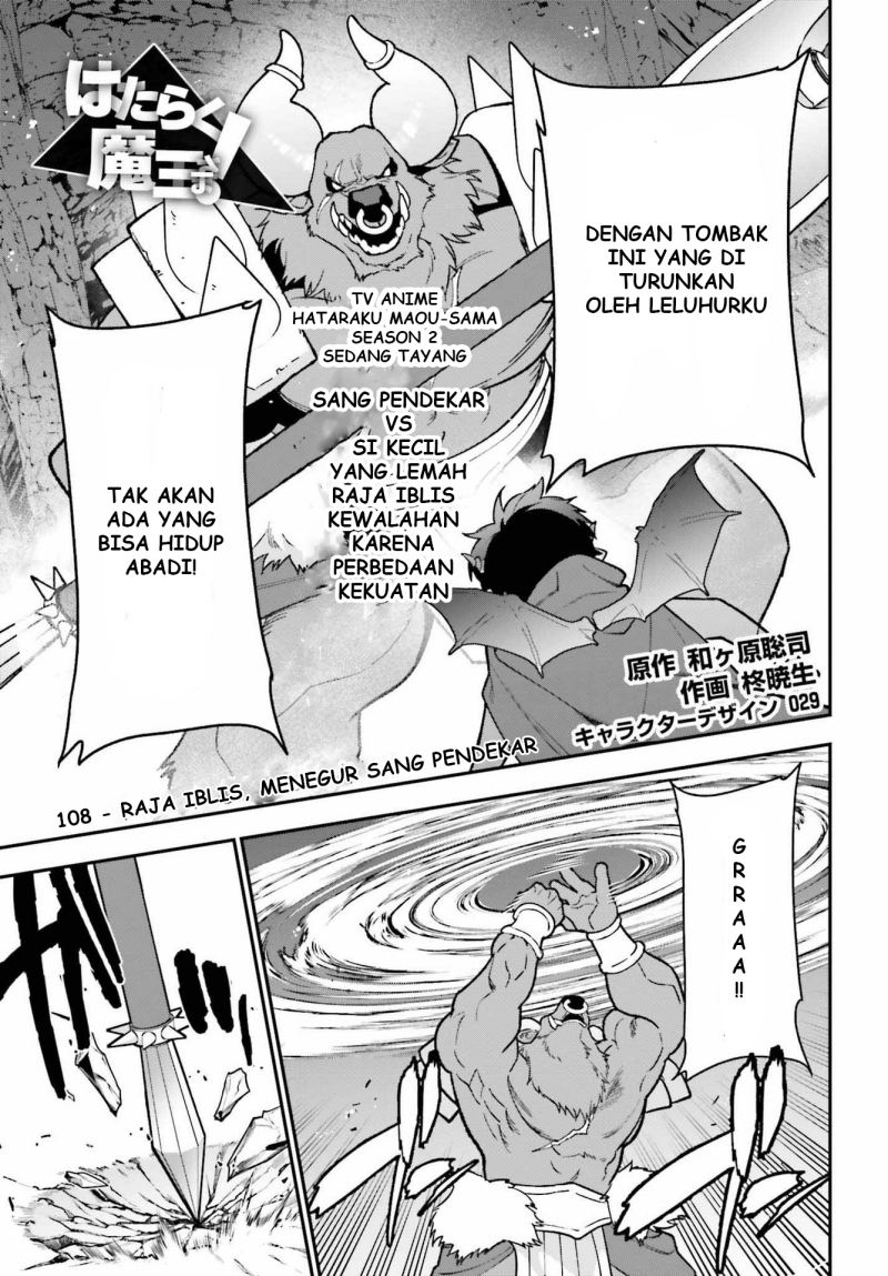 image-komik-hataraku-maou-sama-chapter-108-0/40