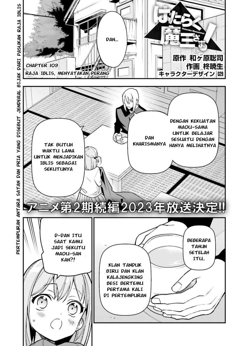image-komik-hataraku-maou-sama-chapter-109-1/33