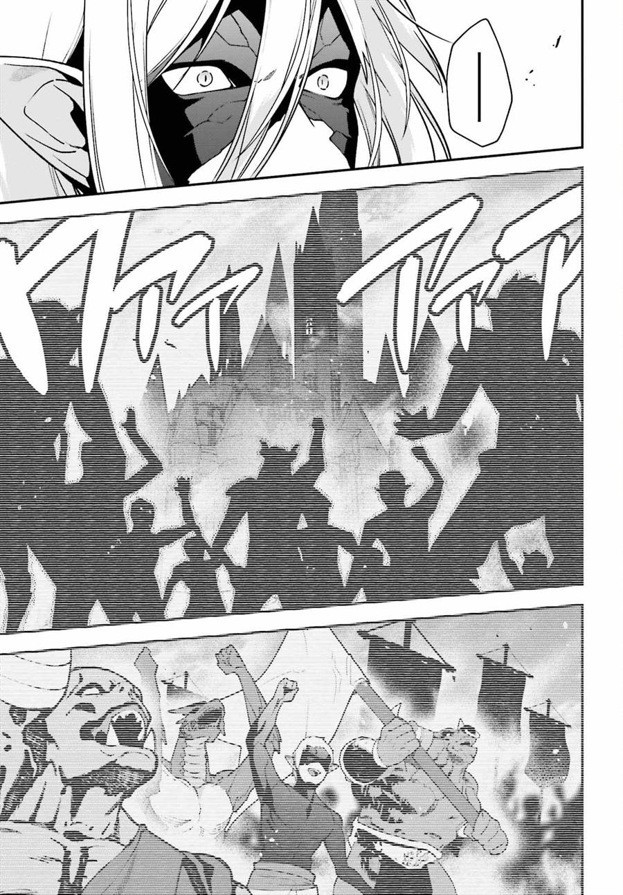 image-komik-hataraku-maou-sama-chapter-113-31/37