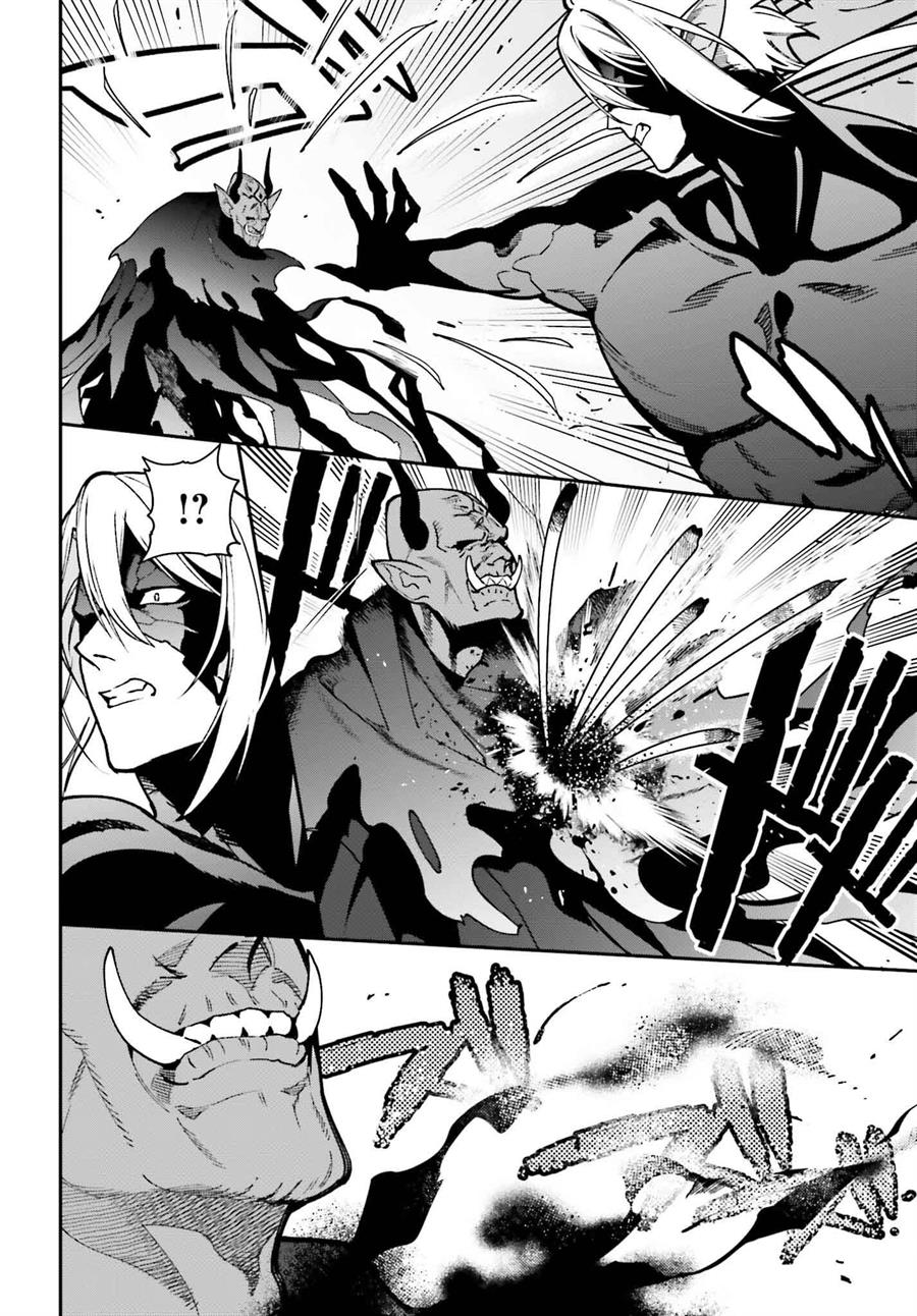 image-komik-hataraku-maou-sama-chapter-123-16/34