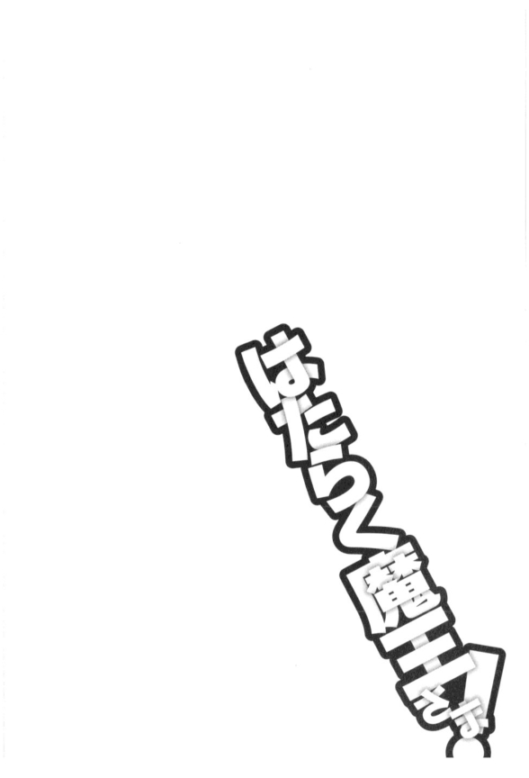 image-komik-hataraku-maou-sama-chapter-29-37/38