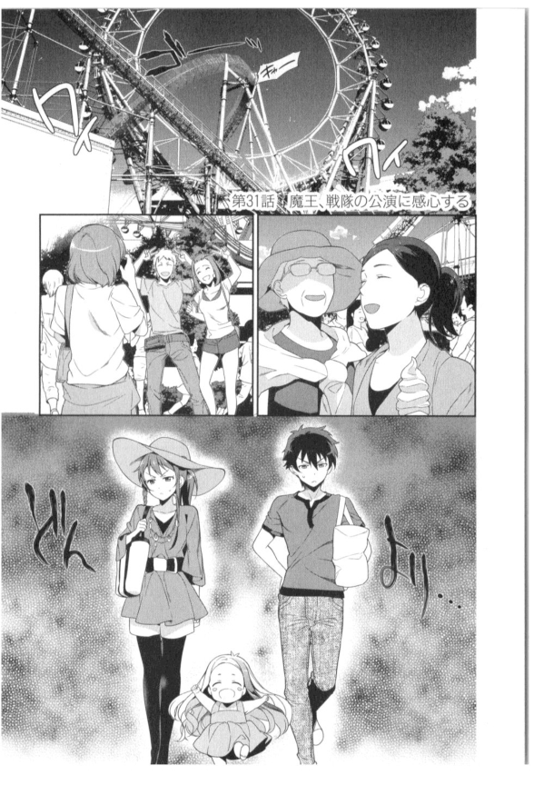 image-komik-hataraku-maou-sama-chapter-31-0/31