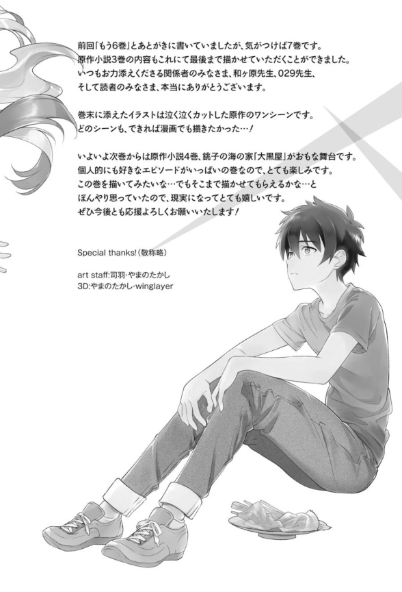 image-komik-hataraku-maou-sama-chapter-37-28/31