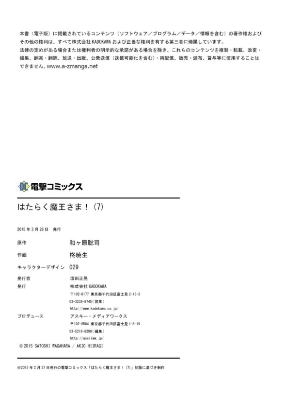 image-komik-hataraku-maou-sama-chapter-37-30/31