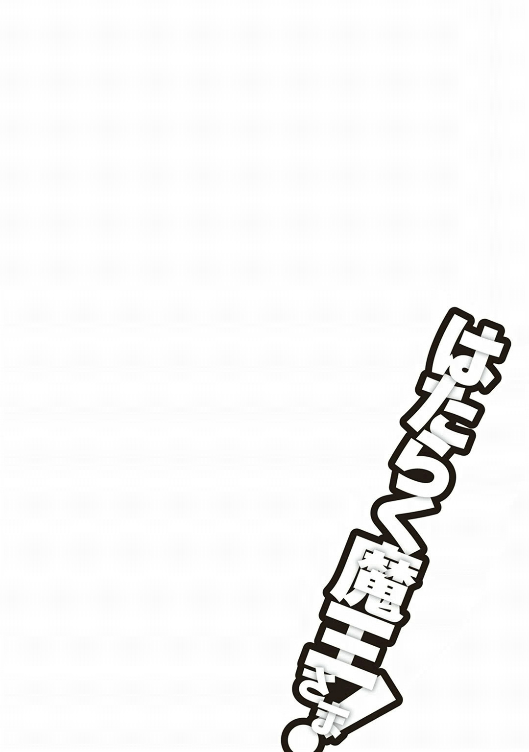 image-komik-hataraku-maou-sama-chapter-39-35/36