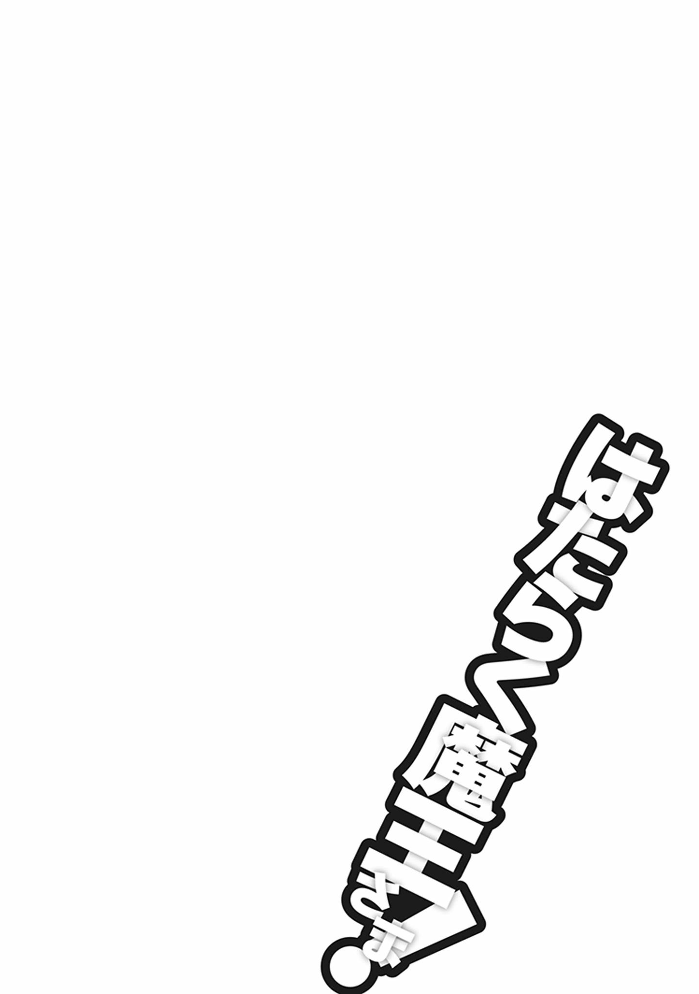 image-komik-hataraku-maou-sama-chapter-46-37/38