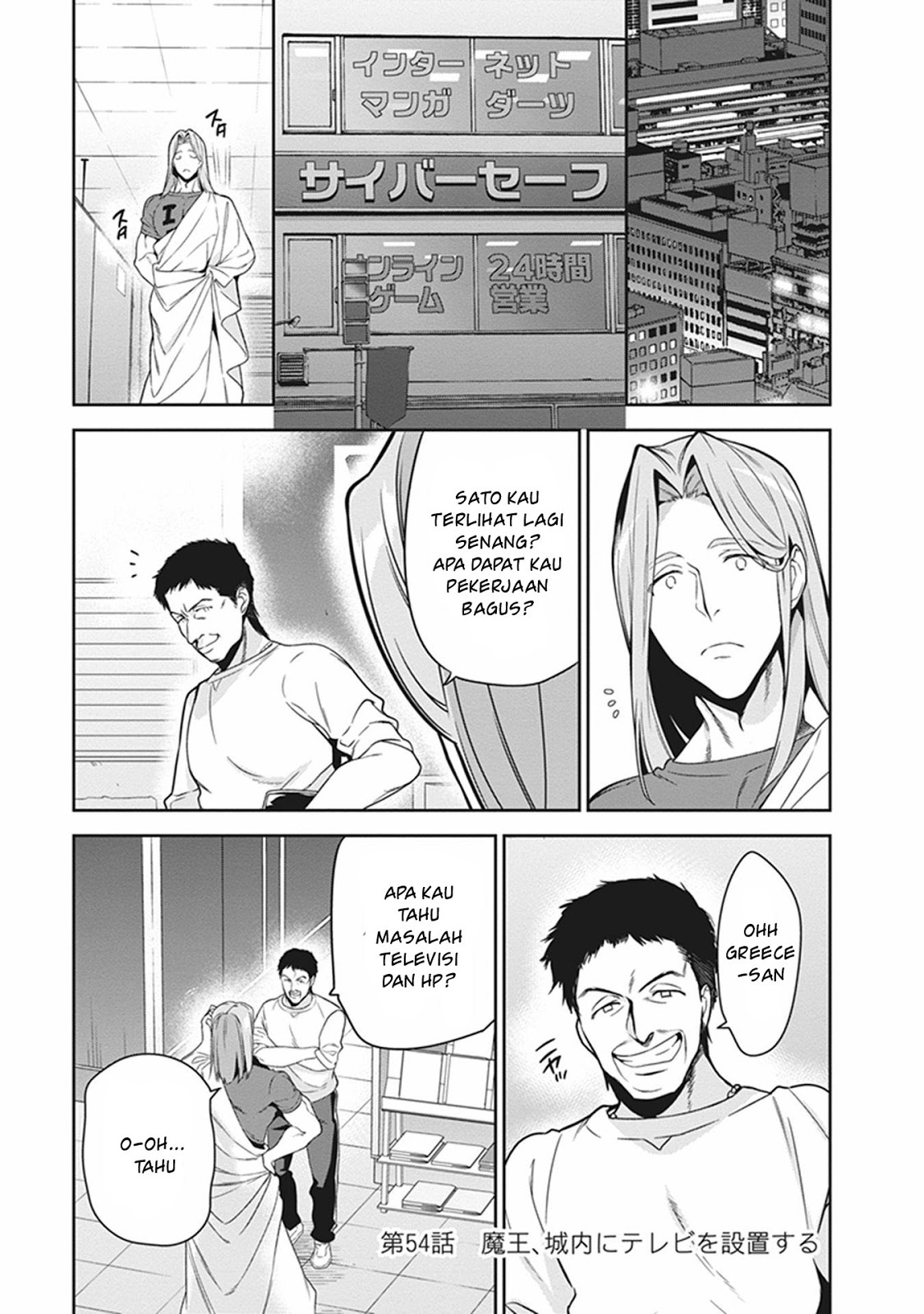 image-komik-hataraku-maou-sama-chapter-54-1/28