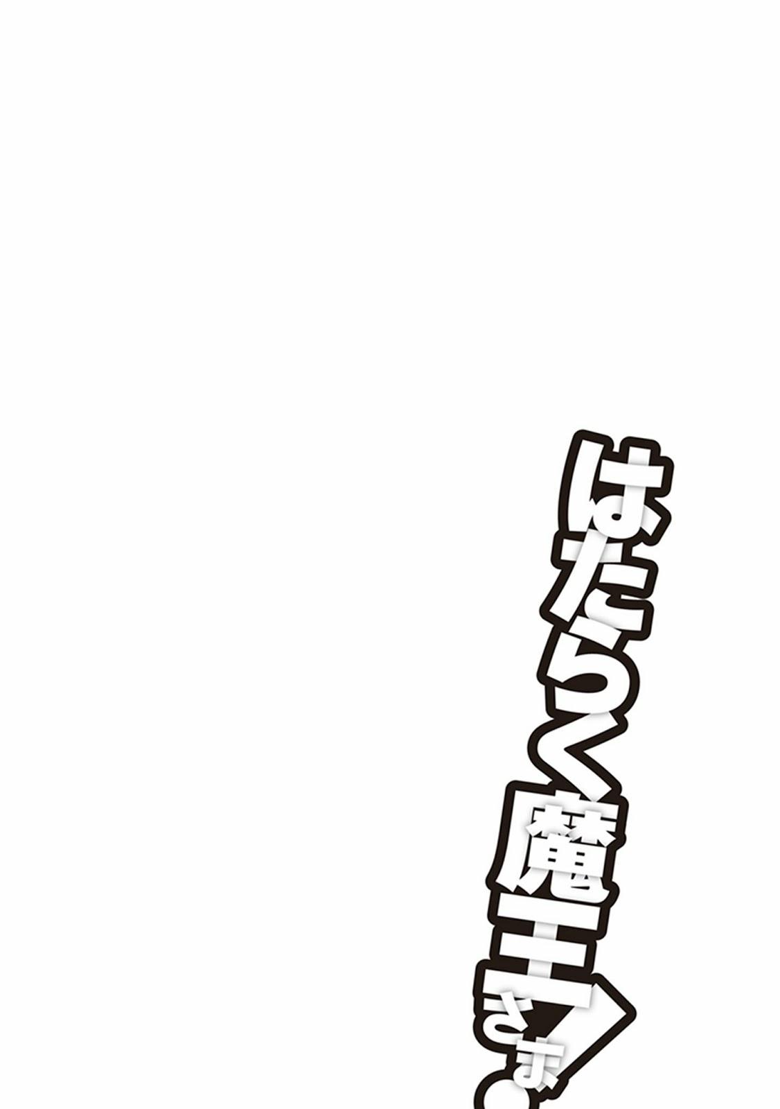 image-komik-hataraku-maou-sama-chapter-55-39/40