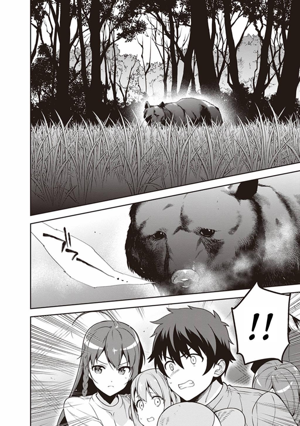 image-komik-hataraku-maou-sama-chapter-58-18/39