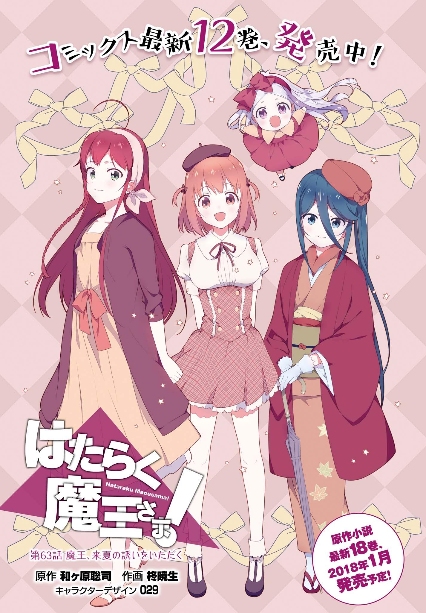 image-komik-hataraku-maou-sama-chapter-63-1/28