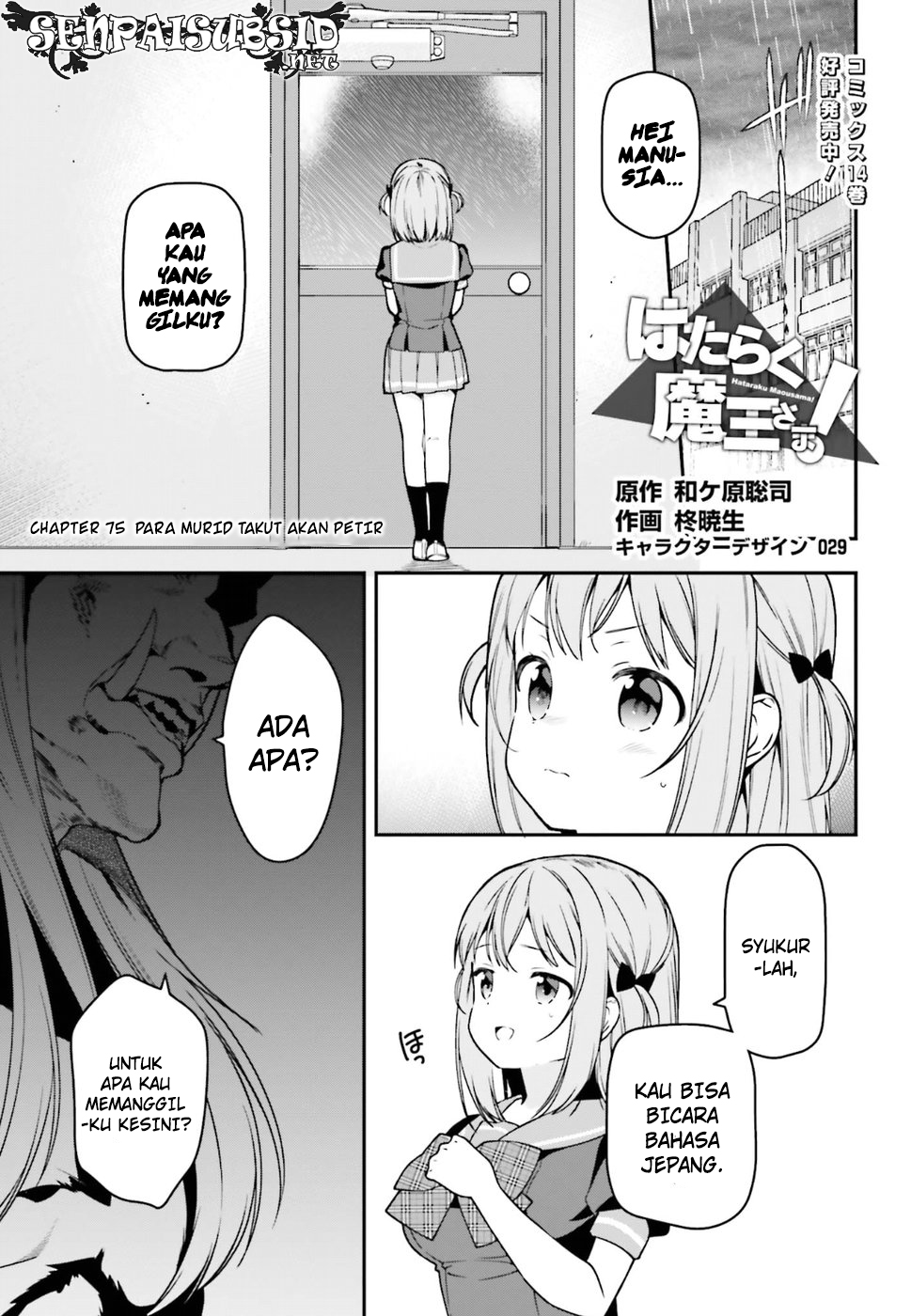 image-komik-hataraku-maou-sama-chapter-75-1/20