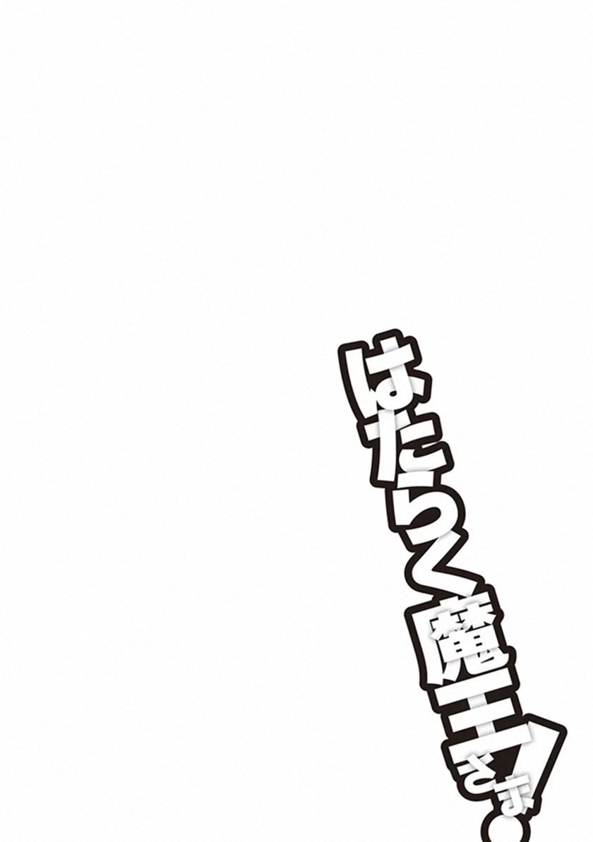 image-komik-hataraku-maou-sama-chapter-82-37/38