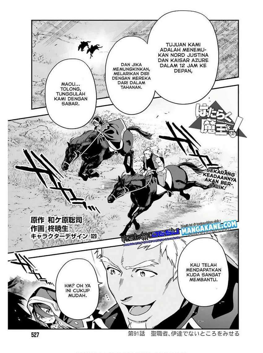 image-komik-hataraku-maou-sama-chapter-91-1/13