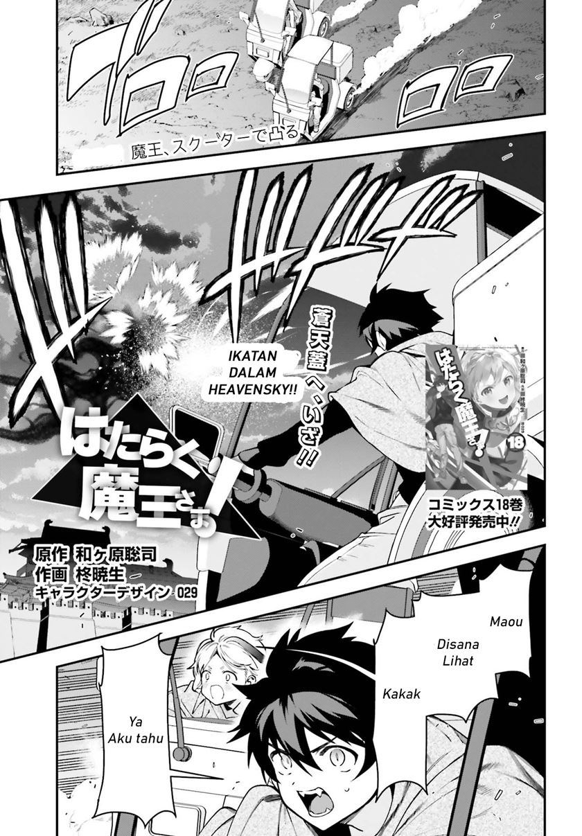 image-komik-hataraku-maou-sama-chapter-98-1/30