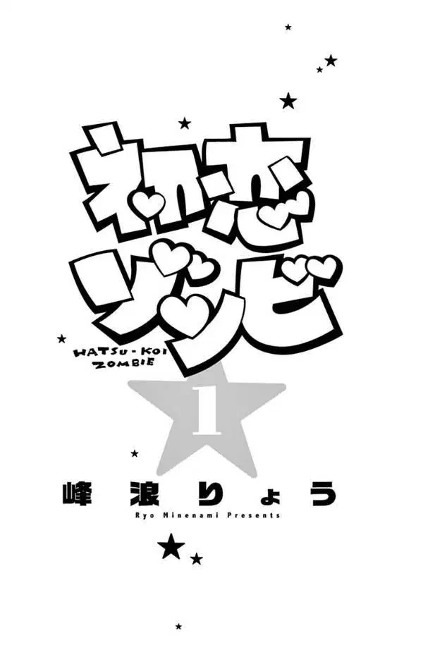image-komik-hatsukoi-zombie-chapter-01-1/50