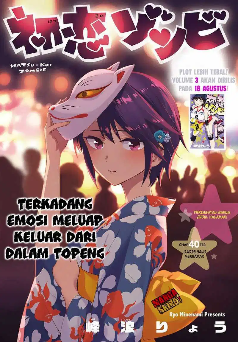 image-komik-hatsukoi-zombie-chapter-40-1/20