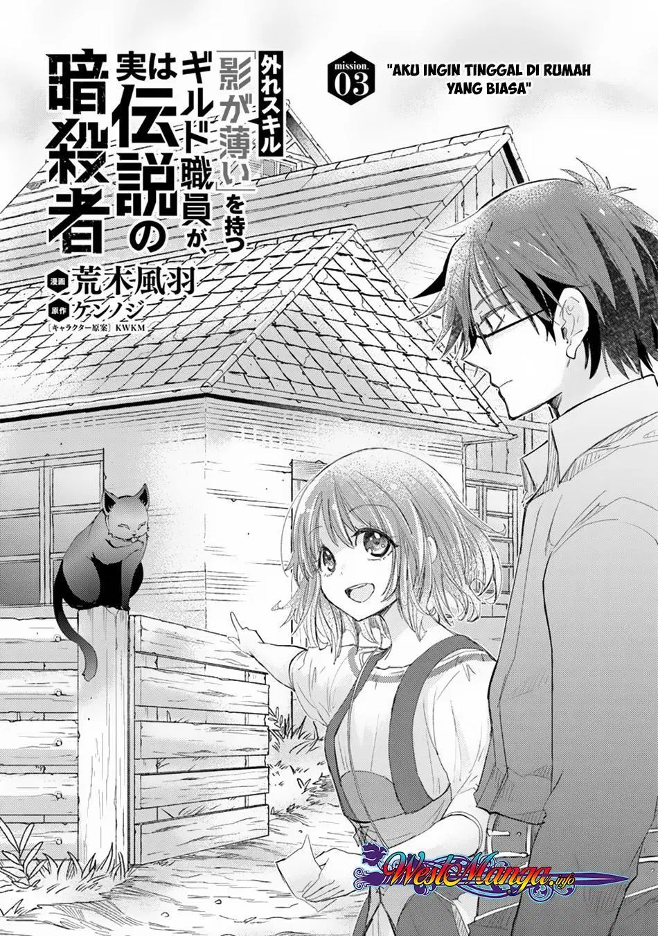 image-komik-hazure-skill-kage-ga-usui-o-motsu-guild-shokuin-ga-jitsuha-densetsu-no-ansatsusha-chapter-03-1/33