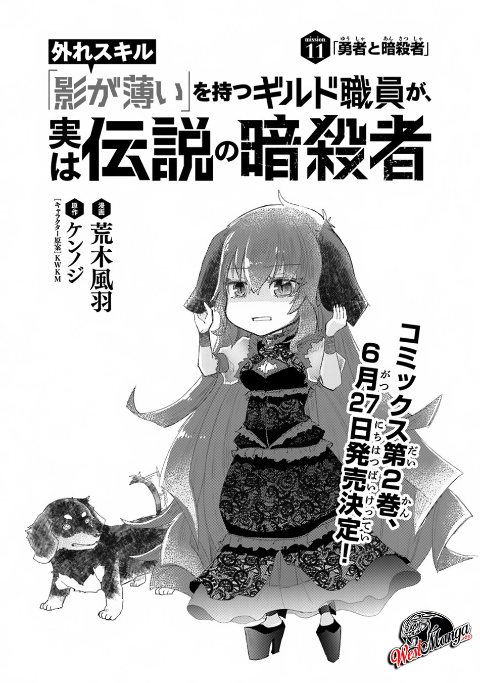 image-komik-hazure-skill-kage-ga-usui-o-motsu-guild-shokuin-ga-jitsuha-densetsu-no-ansatsusha-chapter-11-1/15