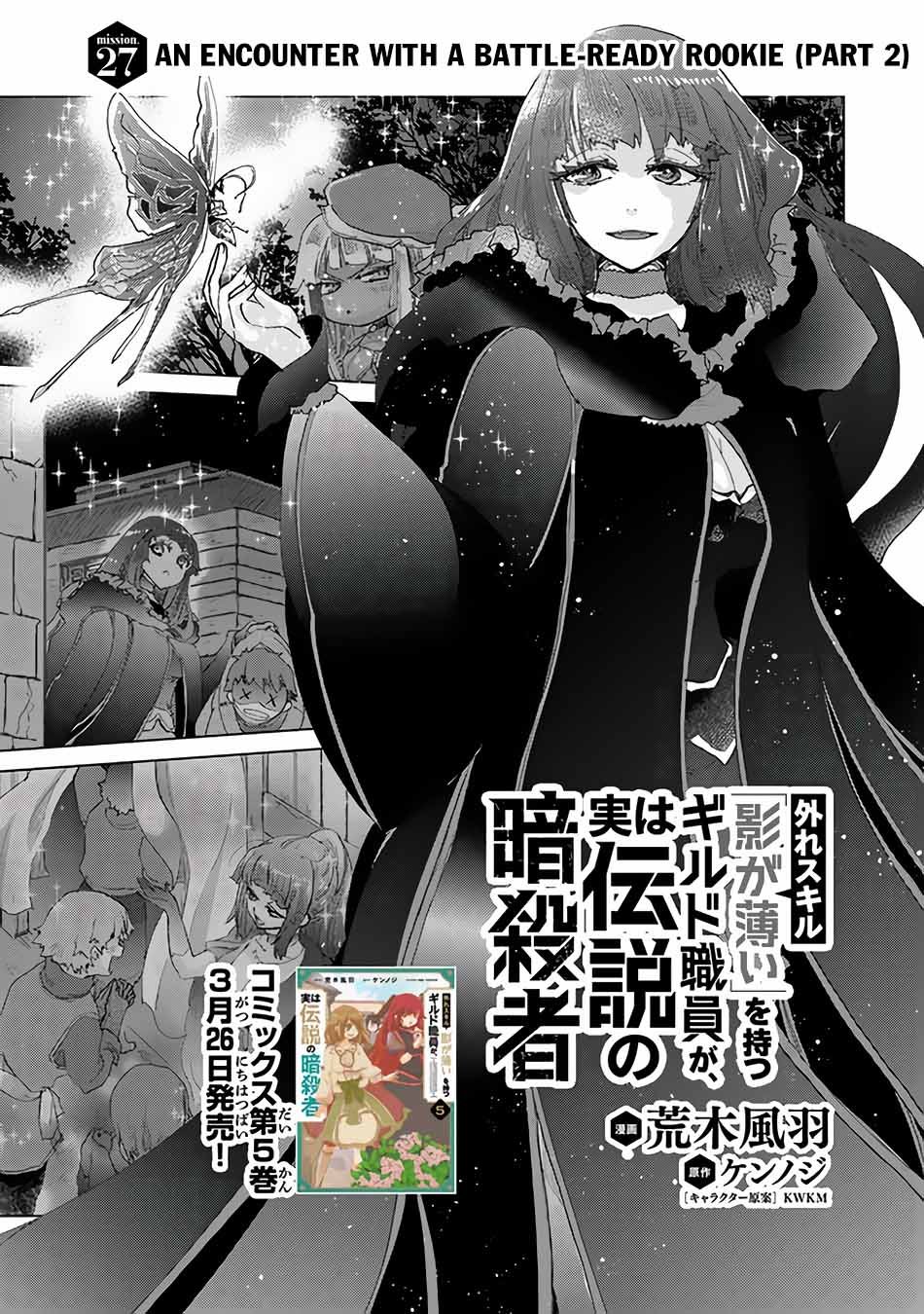 image-komik-hazure-skill-kage-ga-usui-o-motsu-guild-shokuin-ga-jitsuha-densetsu-no-ansatsusha-chapter-27-1/38