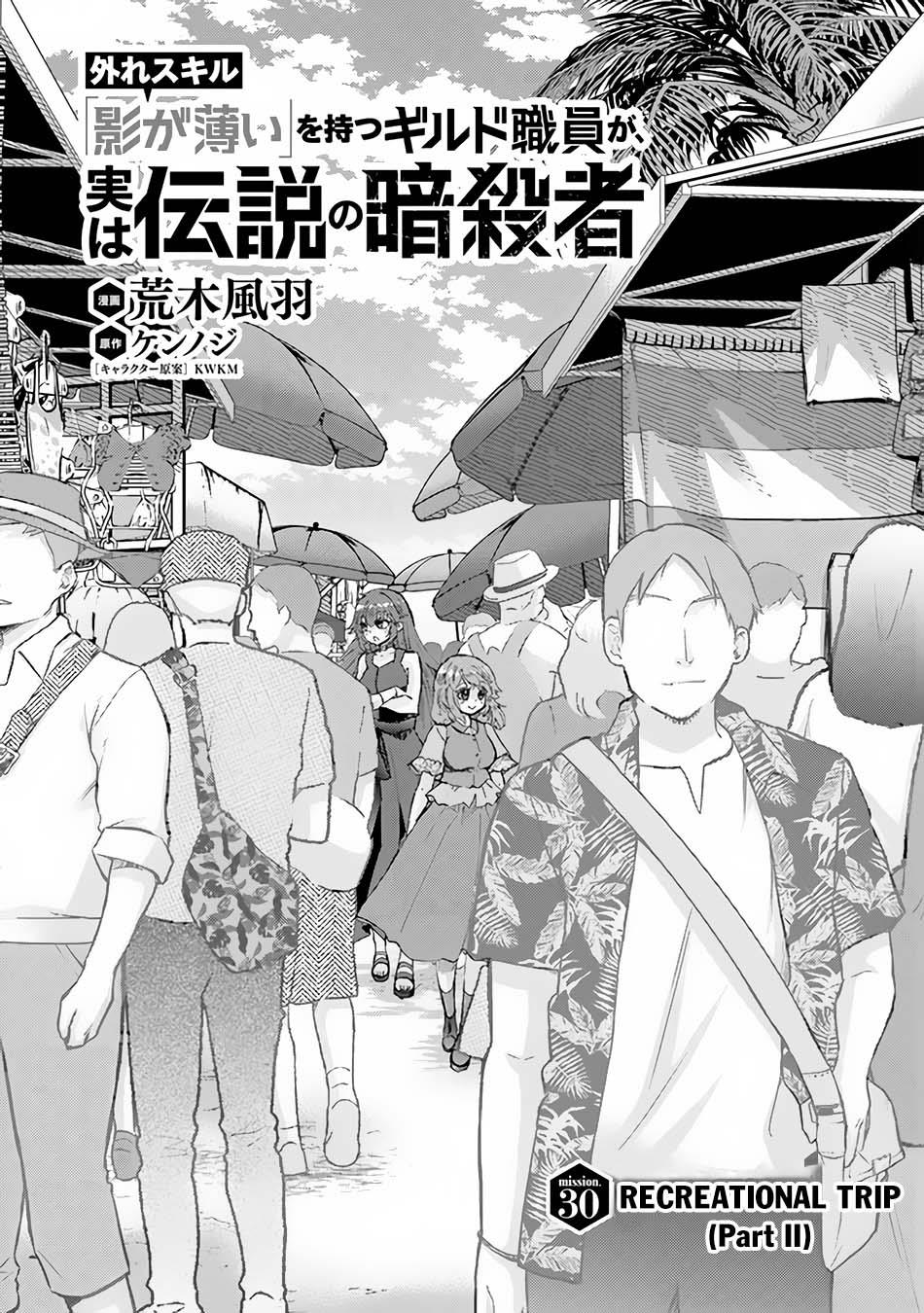 image-komik-hazure-skill-kage-ga-usui-o-motsu-guild-shokuin-ga-jitsuha-densetsu-no-ansatsusha-chapter-30-0/37