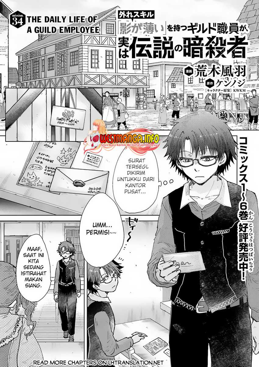 image-komik-hazure-skill-kage-ga-usui-o-motsu-guild-shokuin-ga-jitsuha-densetsu-no-ansatsusha-chapter-34-0/22