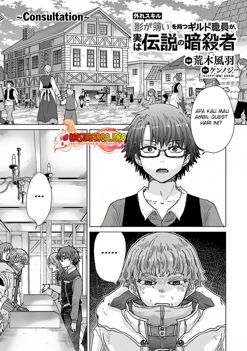 image-komik-hazure-skill-kage-ga-usui-o-motsu-guild-shokuin-ga-jitsuha-densetsu-no-ansatsusha-chapter-34-12/22