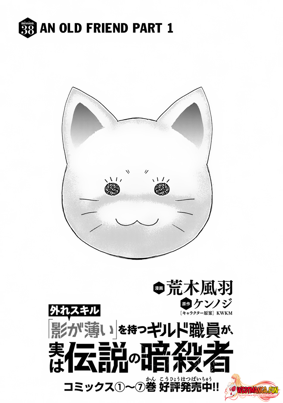 image-komik-hazure-skill-kage-ga-usui-o-motsu-guild-shokuin-ga-jitsuha-densetsu-no-ansatsusha-chapter-38-1/28