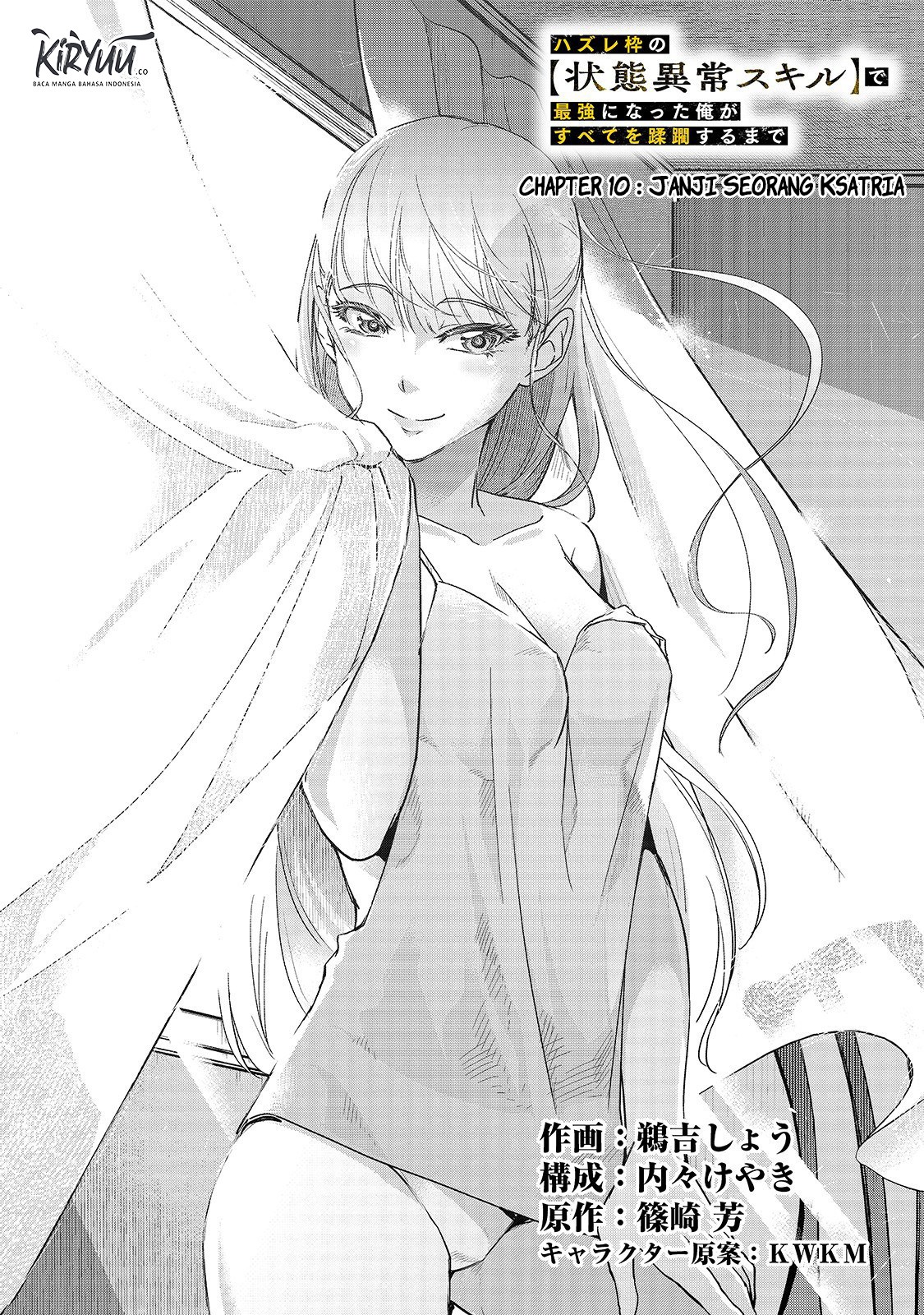 image-komik-hazure-waku-no-joutai-ijou-skill-de-saikyou-ni-natta-ore-ga-subete-wo-juurin-suru-made-chapter-10-6/34