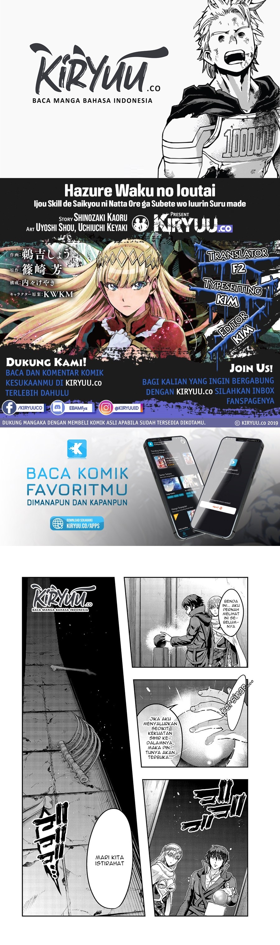 image-komik-hazure-waku-no-joutai-ijou-skill-de-saikyou-ni-natta-ore-ga-subete-wo-juurin-suru-made-chapter-11-0/30