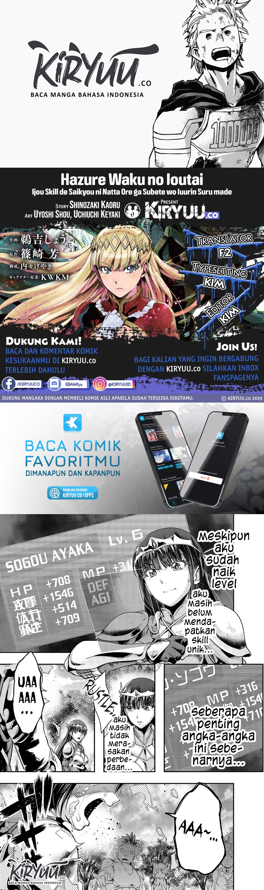 image-komik-hazure-waku-no-joutai-ijou-skill-de-saikyou-ni-natta-ore-ga-subete-wo-juurin-suru-made-chapter-12-0/31