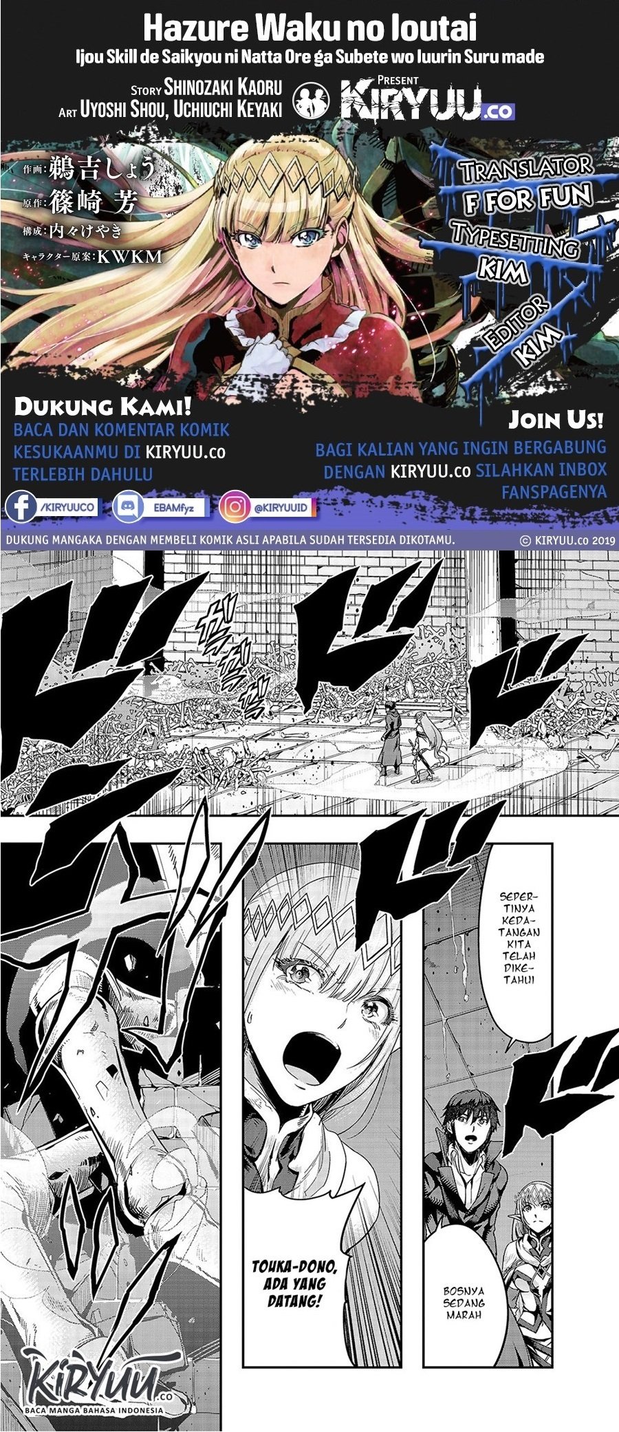 image-komik-hazure-waku-no-joutai-ijou-skill-de-saikyou-ni-natta-ore-ga-subete-wo-juurin-suru-made-chapter-13-0/30