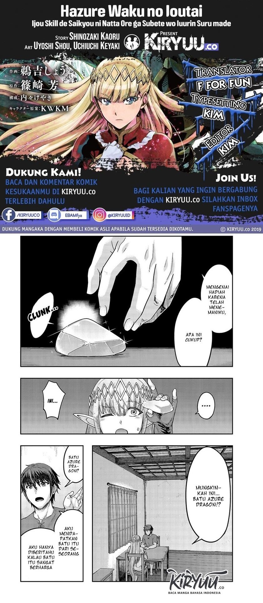 image-komik-hazure-waku-no-joutai-ijou-skill-de-saikyou-ni-natta-ore-ga-subete-wo-juurin-suru-made-chapter-14-0/17