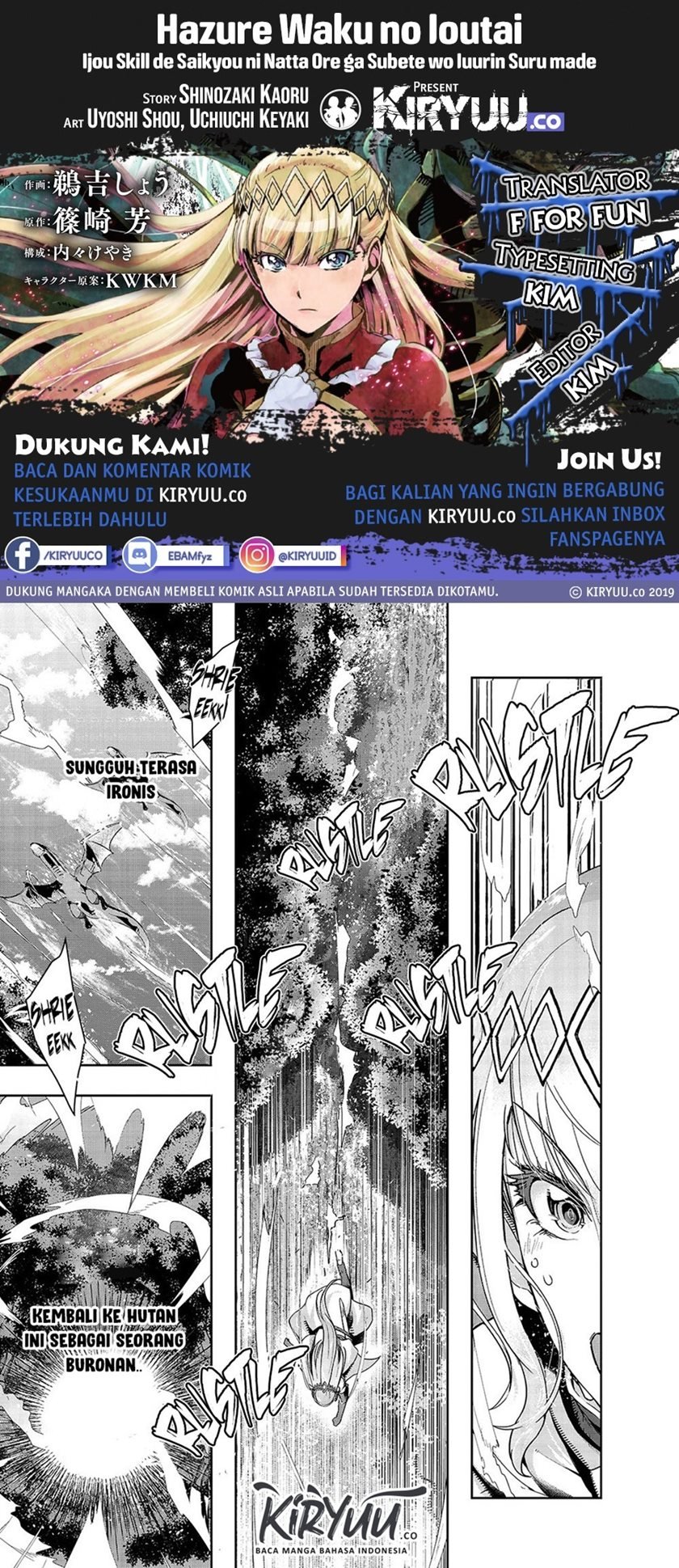 image-komik-hazure-waku-no-joutai-ijou-skill-de-saikyou-ni-natta-ore-ga-subete-wo-juurin-suru-made-chapter-15-0/18