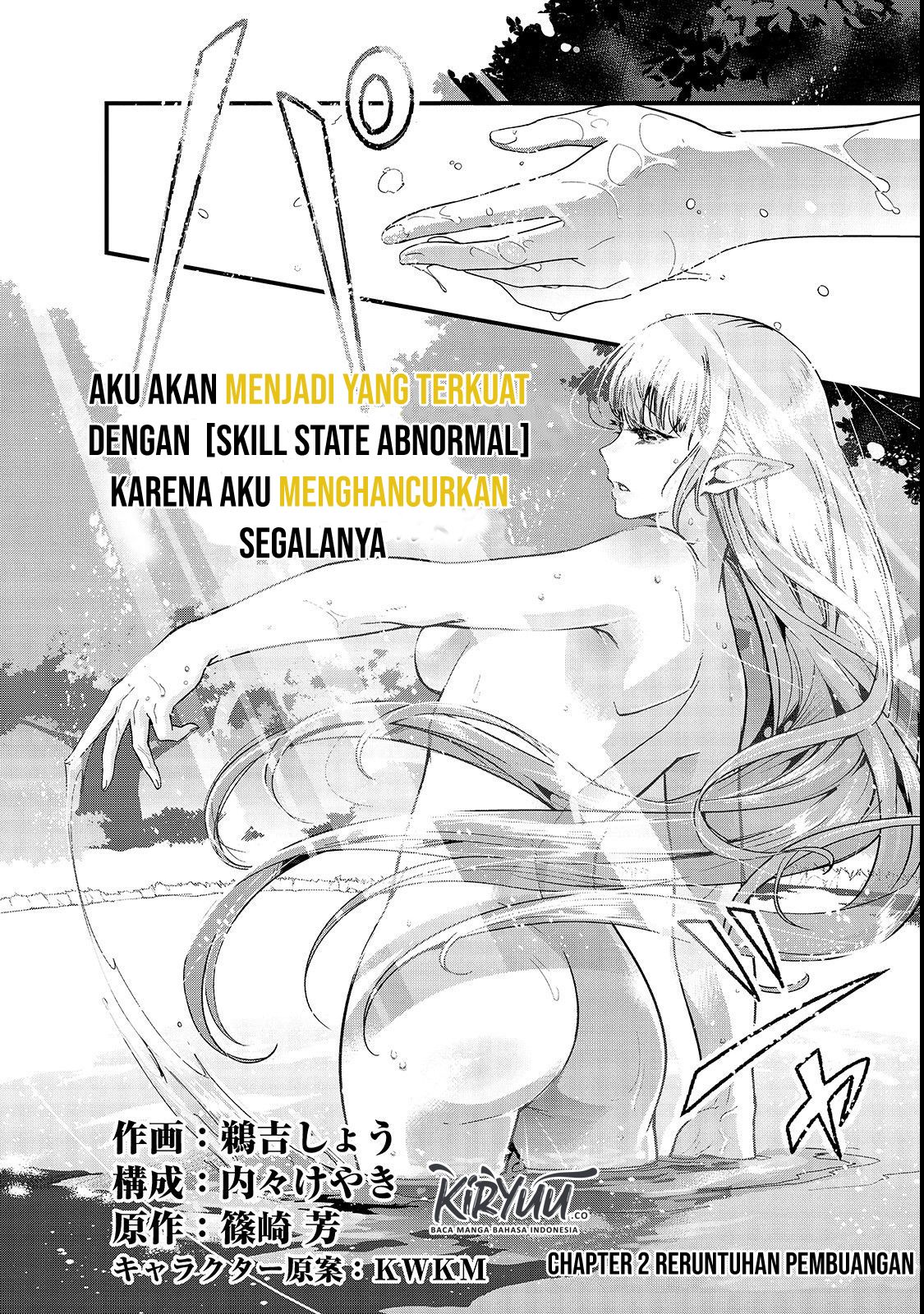 image-komik-hazure-waku-no-joutai-ijou-skill-de-saikyou-ni-natta-ore-ga-subete-wo-juurin-suru-made-chapter-2-6/34