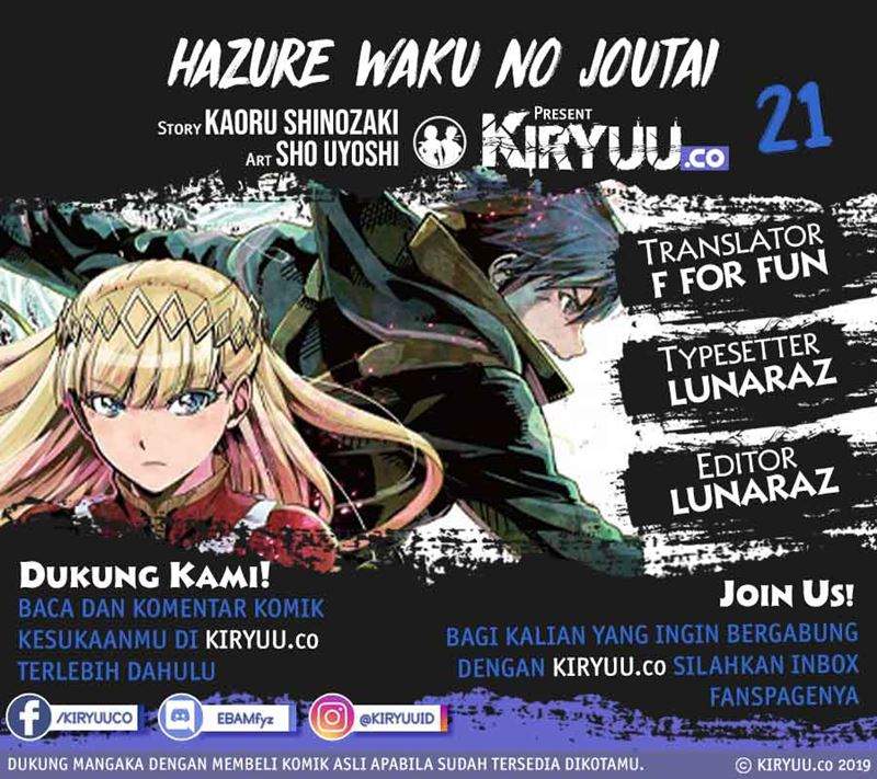 image-komik-hazure-waku-no-joutai-ijou-skill-de-saikyou-ni-natta-ore-ga-subete-wo-juurin-suru-made-chapter-21-0/31