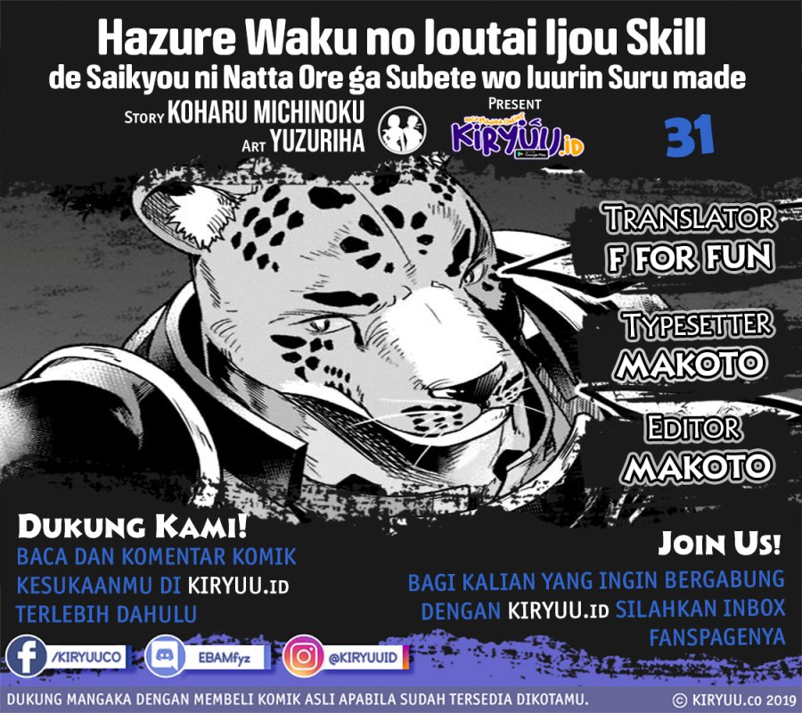 image-komik-hazure-waku-no-joutai-ijou-skill-de-saikyou-ni-natta-ore-ga-subete-wo-juurin-suru-made-chapter-31-0/30