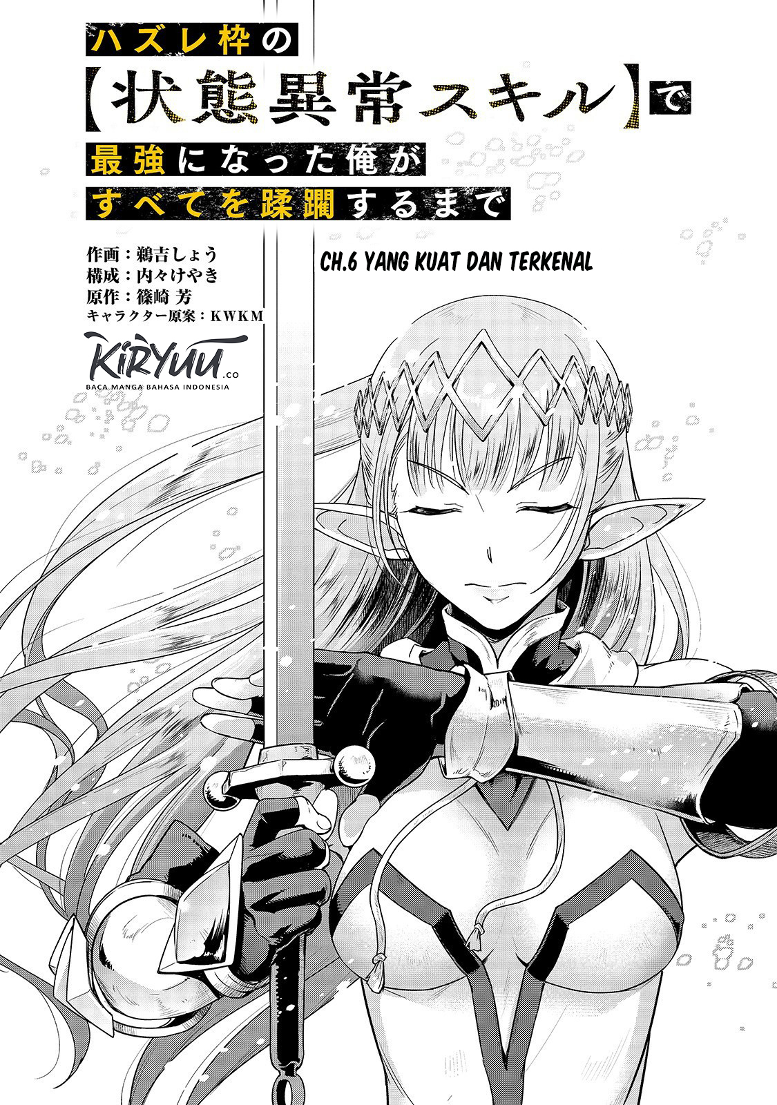 image-komik-hazure-waku-no-joutai-ijou-skill-de-saikyou-ni-natta-ore-ga-subete-wo-juurin-suru-made-chapter-6-3/35