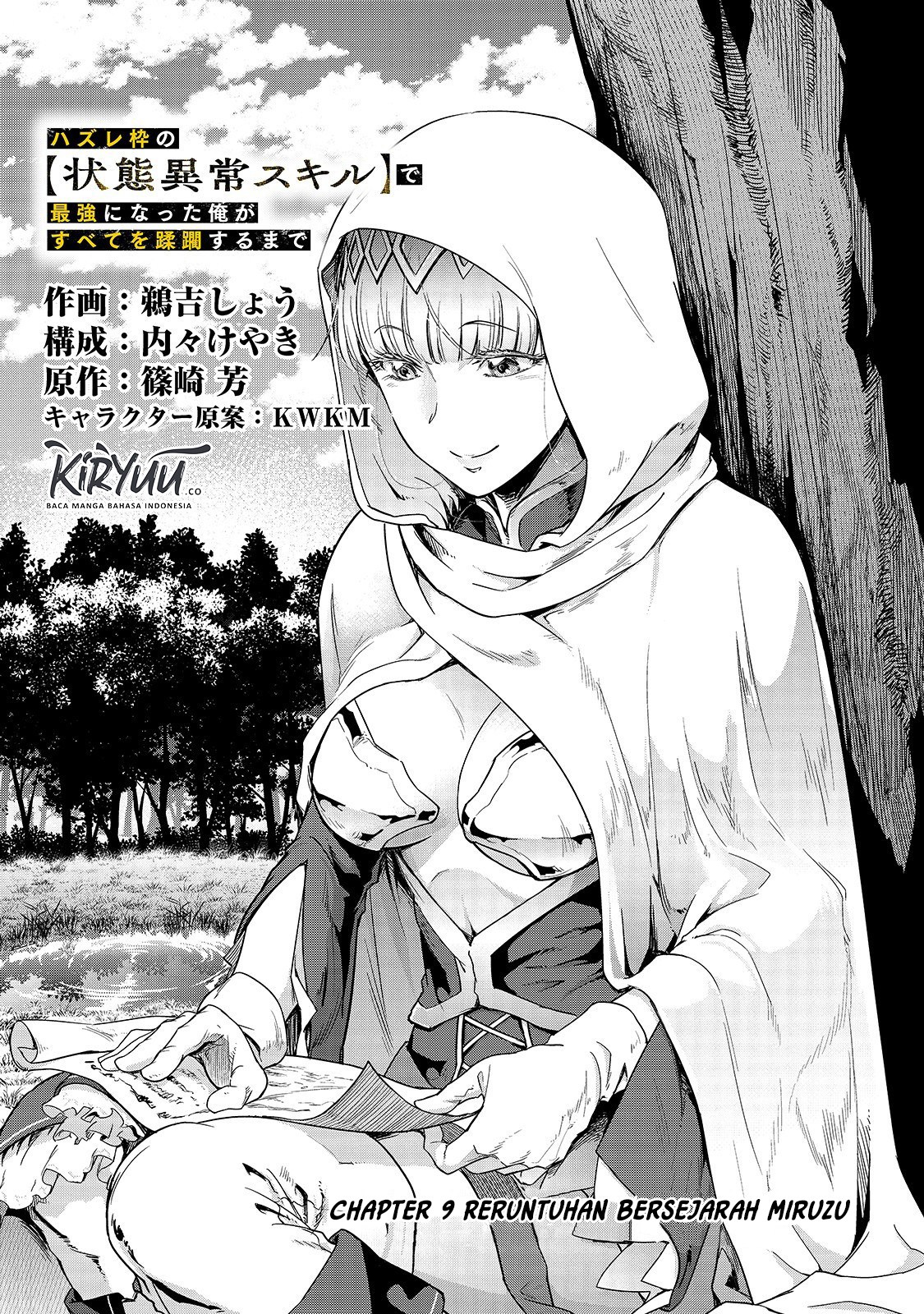 image-komik-hazure-waku-no-joutai-ijou-skill-de-saikyou-ni-natta-ore-ga-subete-wo-juurin-suru-made-chapter-9-3/39