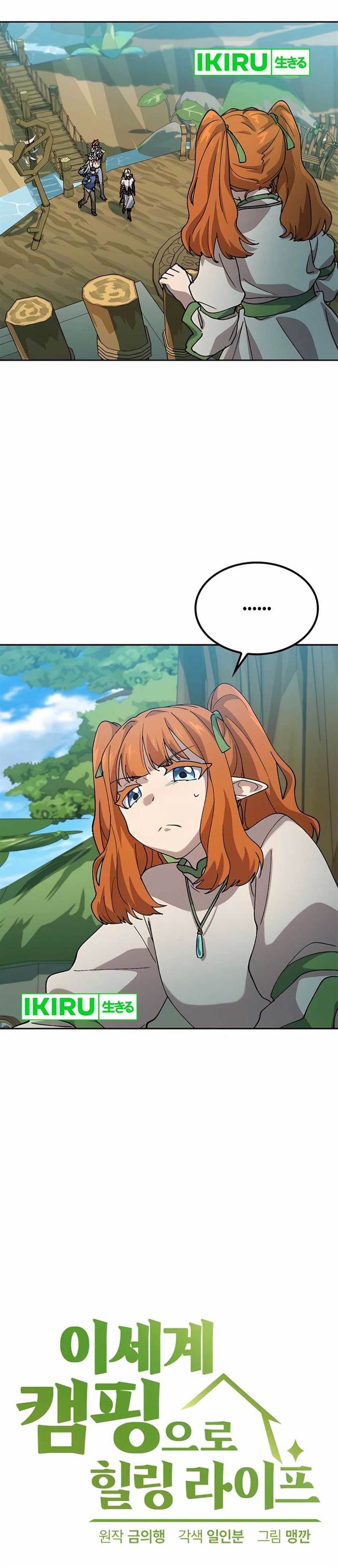 image-komik-healing-life-through-camping-in-another-world-chapter-60-3/41