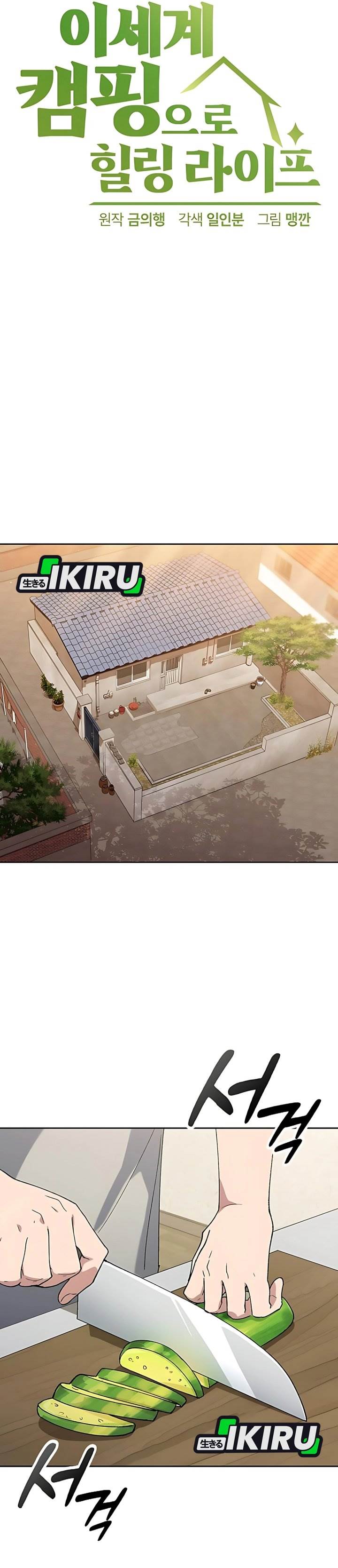 image-komik-healing-life-through-camping-in-another-world-chapter-76-3/38