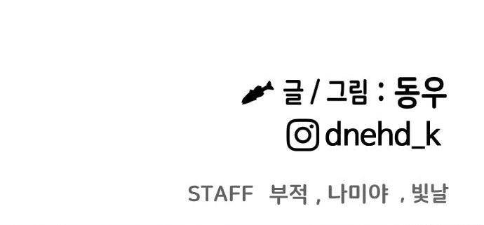 image-komik-heart-pounding-ghostly-poem-chapter-17-35/36