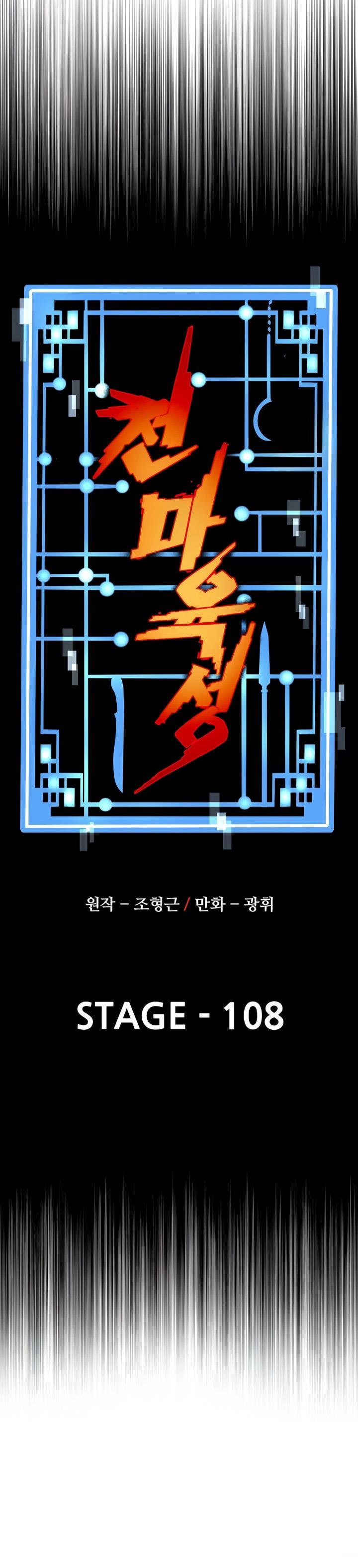 image-komik-heavenly-demon-cultivation-simulation-chapter-108-4/61