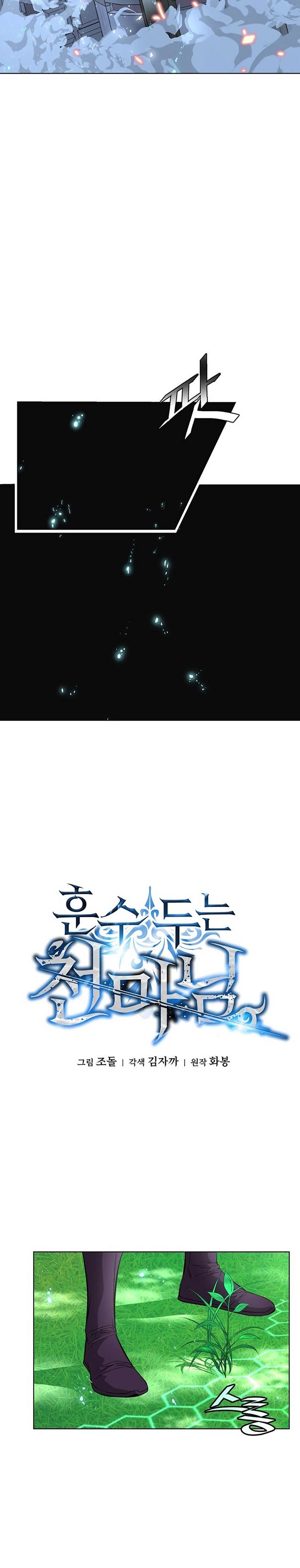 image-komik-heavenly-demon-instructor-chapter-7-5/38