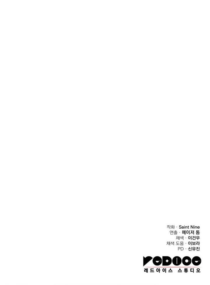 image-komik-heavenly-inquisition-sword-chapter-49-25/26