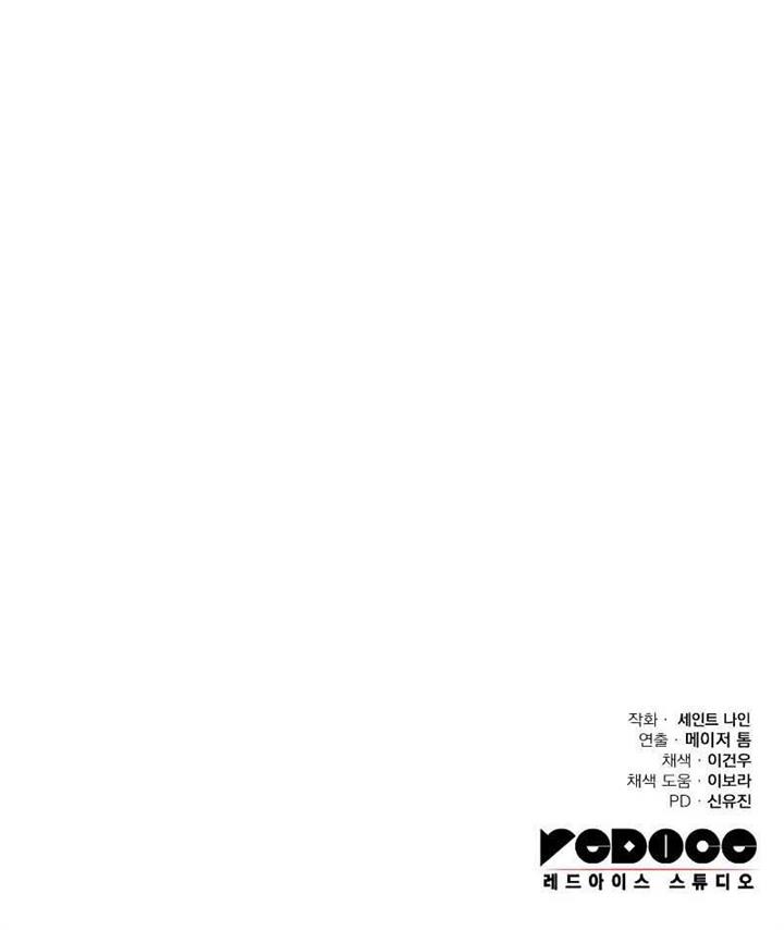 image-komik-heavenly-inquisition-sword-chapter-73-16/17