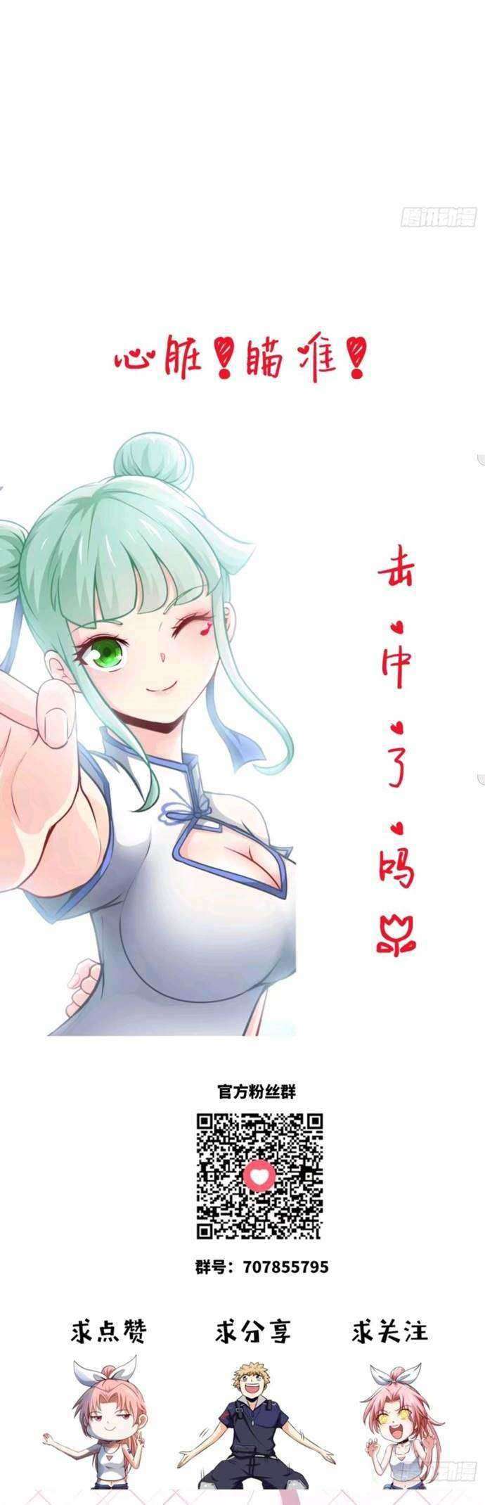 image-komik-heavenly-koi-chapter-20-24/28