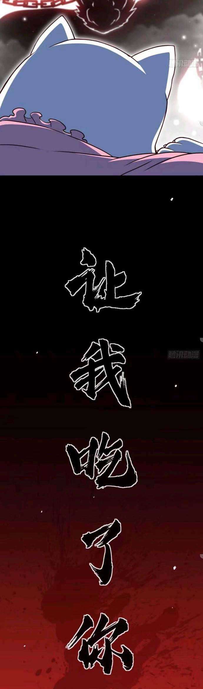 image-komik-heavenly-koi-chapter-26-20/23