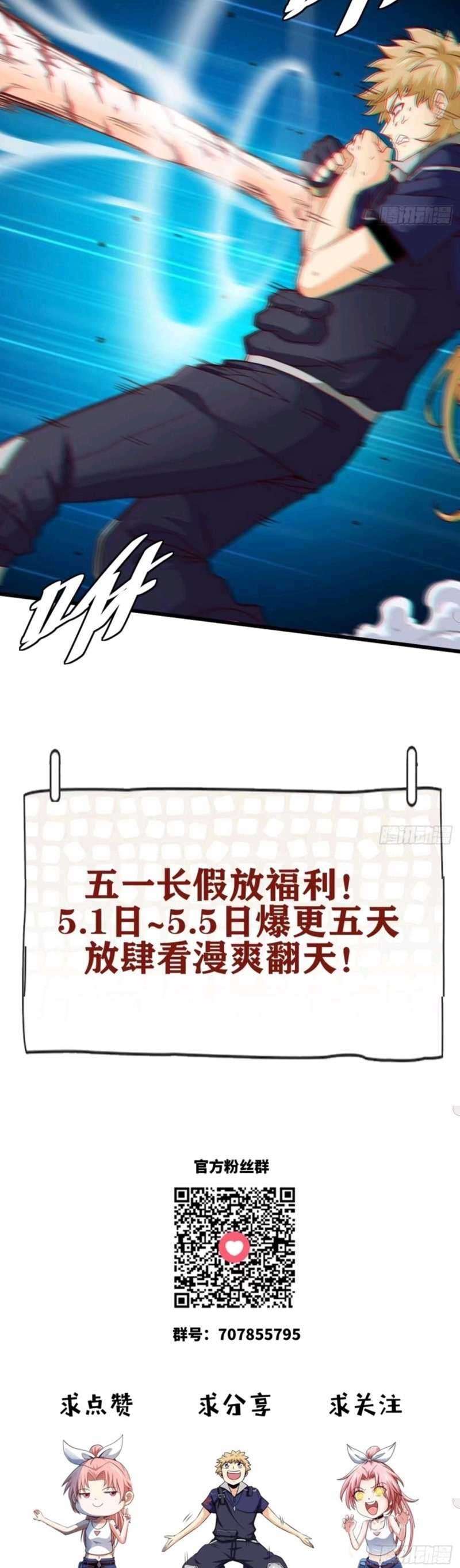 image-komik-heavenly-koi-chapter-32-15/17