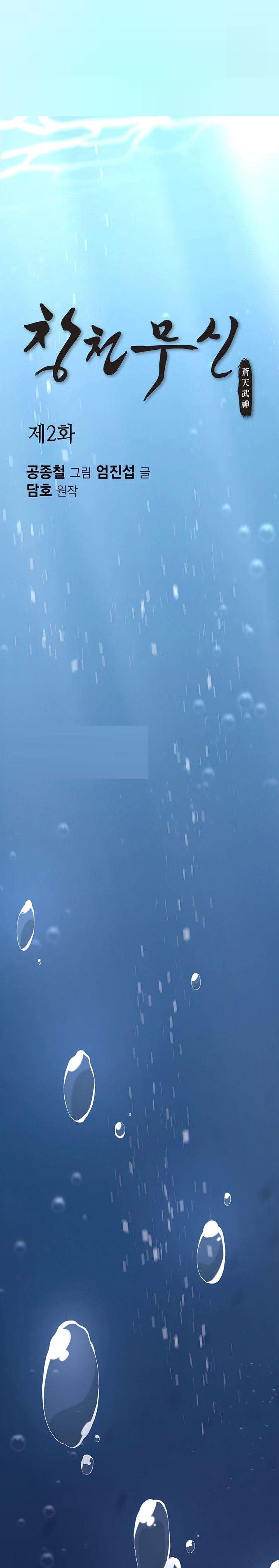 image-komik-heavenly-martial-god-chapter-2-0/38